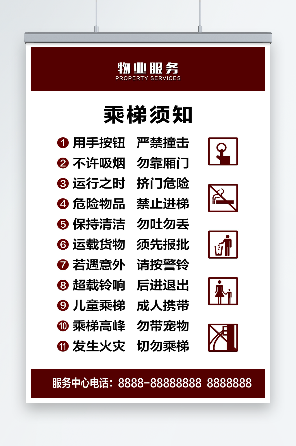 最新原创电梯乘梯须知素材