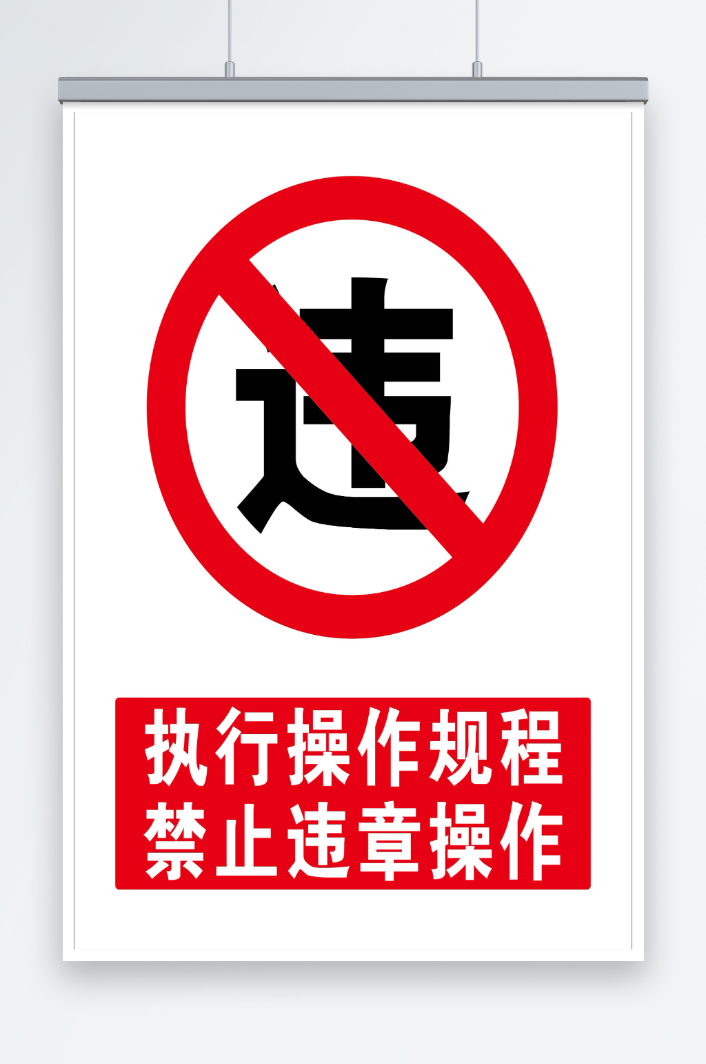 违章标识素材_违章标识模板_违章标识设计图片免费下载-众图网