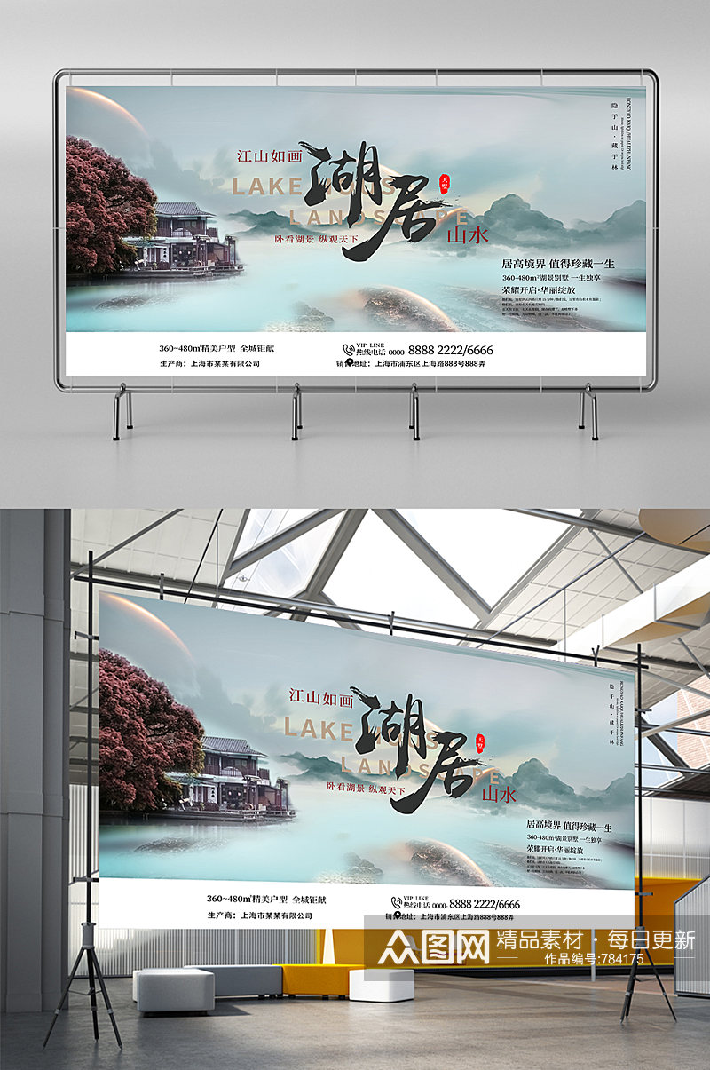 原创中国风自然风景房地产湖居宣传展板素材