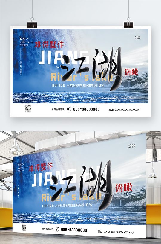 原創(chuàng)簡(jiǎn)約大氣毛筆字自然風(fēng)景展板開(kāi)盤