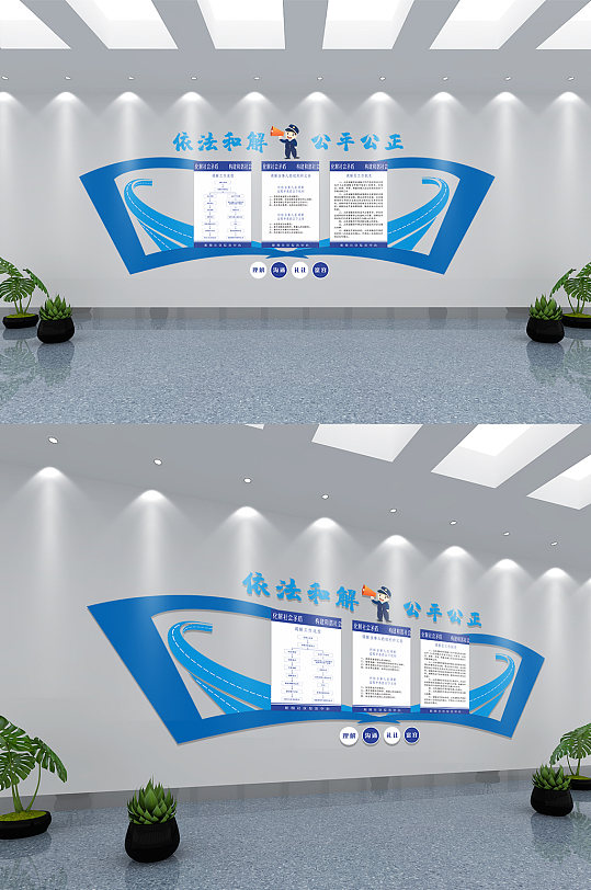 公安调解和解警察宣传文化墙-众图网