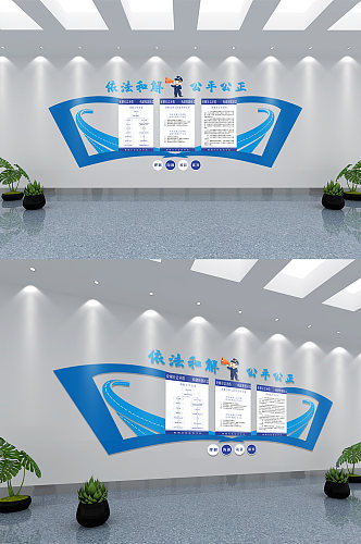 公安调解和解警察宣传文化墙