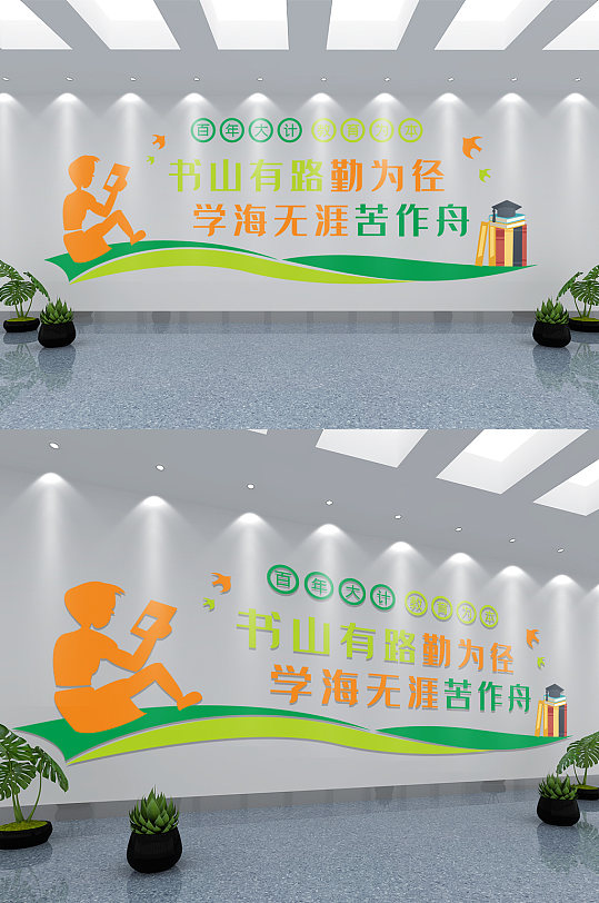 原创校园文化雕刻文化墙-众图网