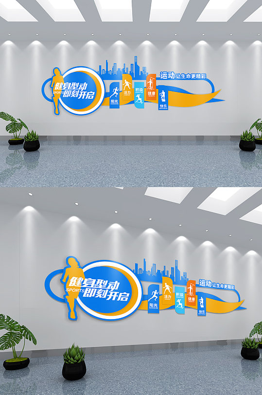 原创运动人物剪影健身文化墙-众图网