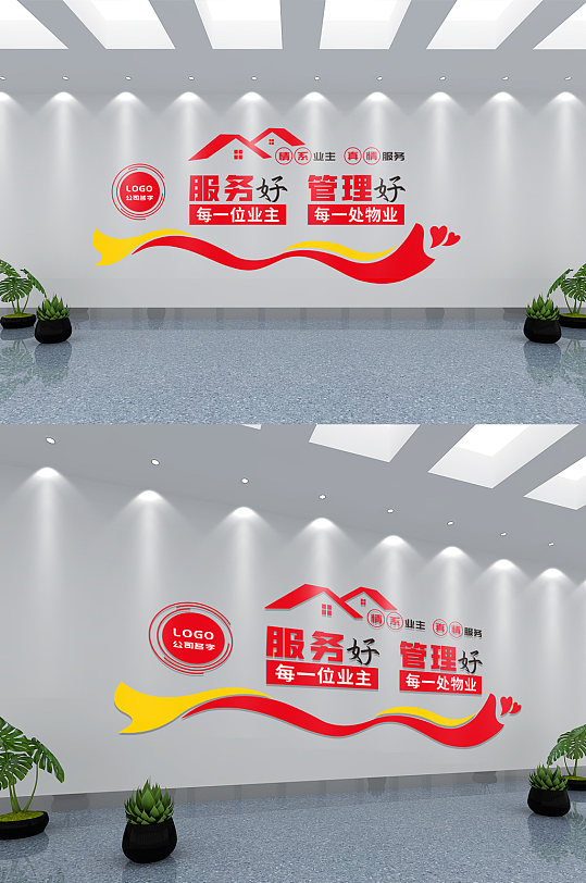 简约大气物业文化墙设计-众图网