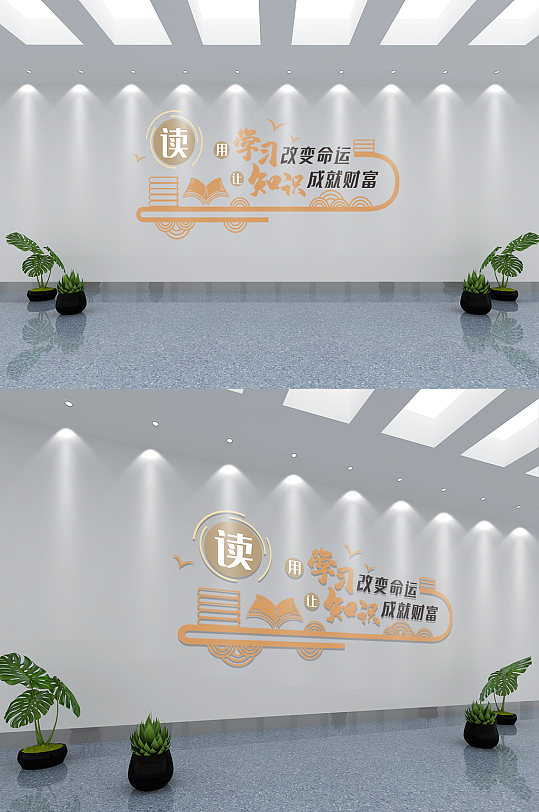 簡約校園閱讀書文化墻