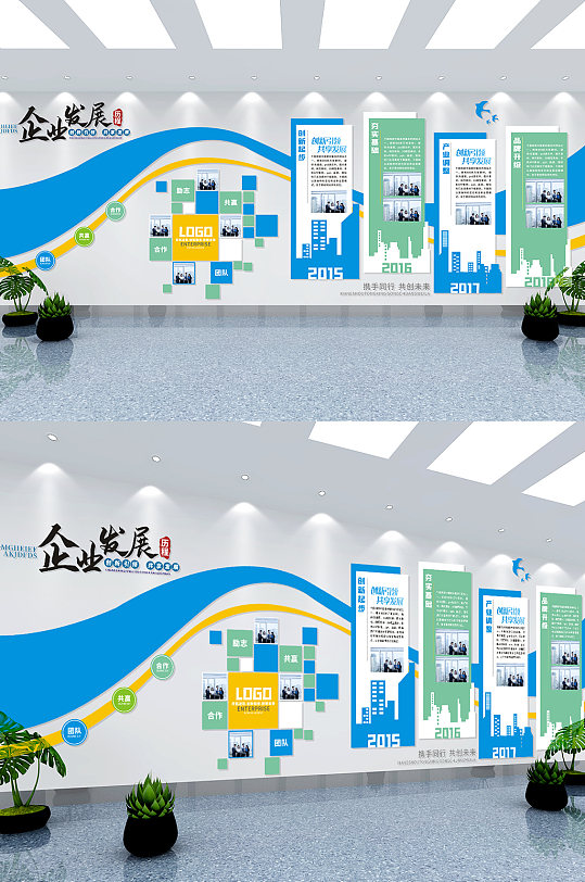 藍(lán)色大氣企業(yè)發(fā)展歷程文化墻