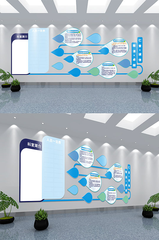 醫(yī)院清新風(fēng)格文化墻