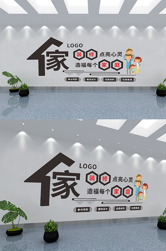 原创企业装饰公司装修家装文化墙