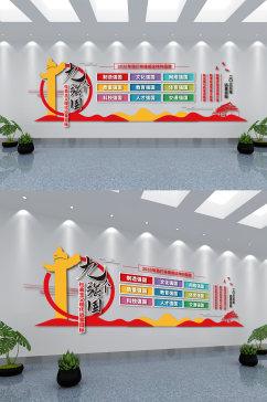 九个强国党建文化墙设计模板