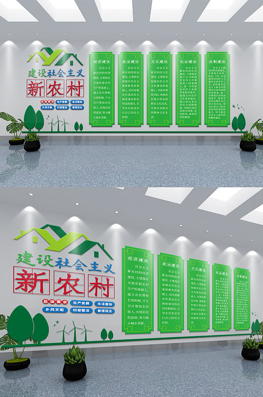 简约建设社会主义新农村乡村文化墙-众图网