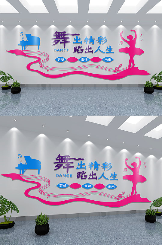 简约舞蹈教室文化墙-众图网