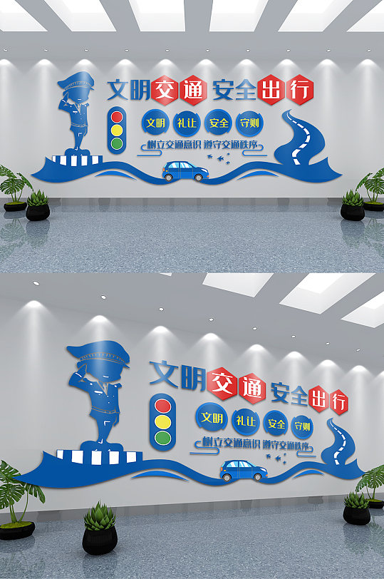 绿色交通文化墙图片-绿色交通文化墙设计素材-绿色交通文化墙模板下载