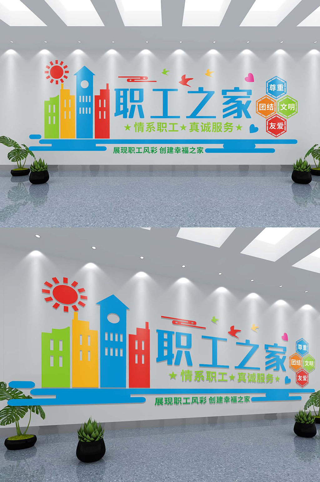 女职工关爱之家文化墙图片素材