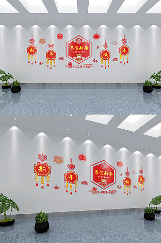 2021牛年新年元旦春节庆祝背景板文化墙