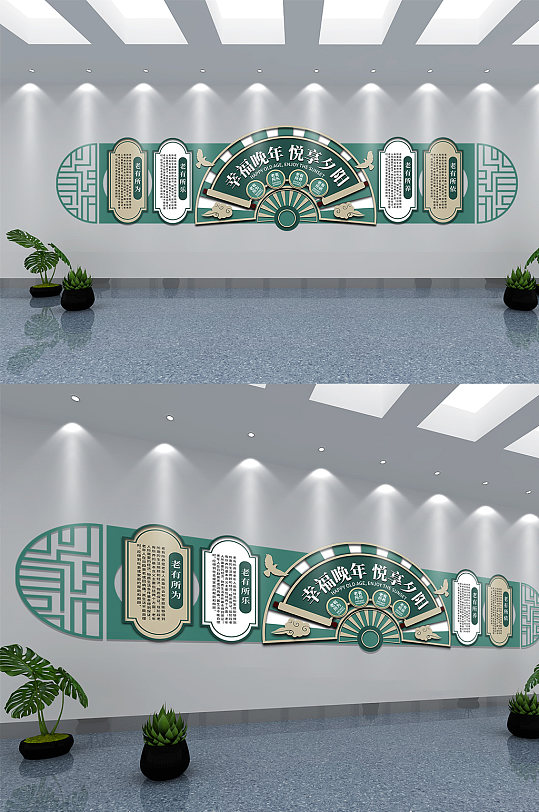 新中式养老院福利院文化墙-众图网