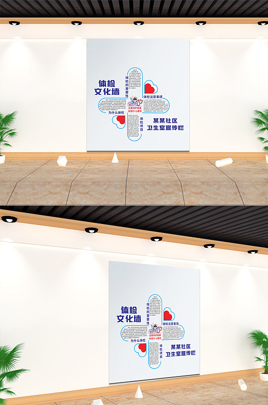 簡(jiǎn)約風(fēng)藍(lán)色衛(wèi)生院醫(yī)院宣傳文化墻展板