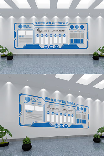企业形象墙文化墙背景墙公司文化墙形象墙