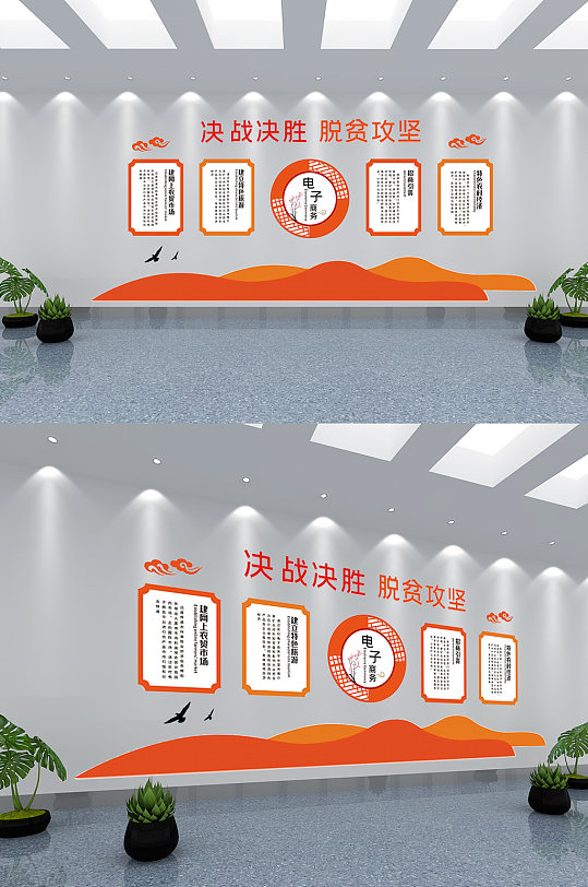 农村电商特色文化墙-众图网