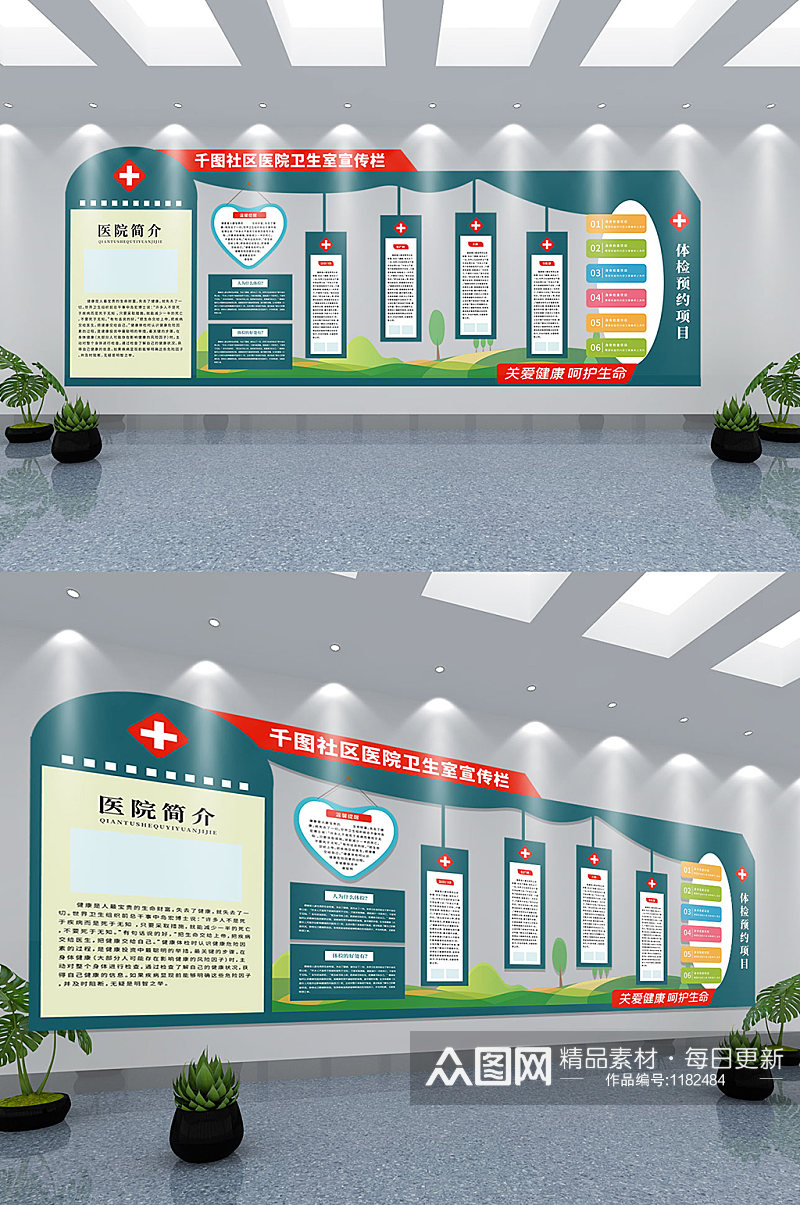 社区医院卫生室宣传栏异形文化墙素材