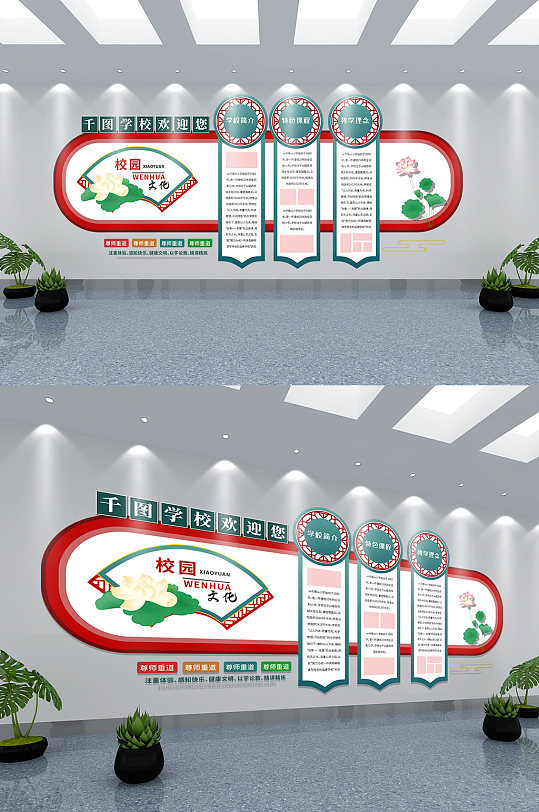 小学简介文化墙图片-小学简介文化墙设计素材-小学简介文化墙模板下载