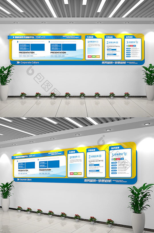 班组文化展板设计 企业宣传栏版面立即下载公司发展历程企业文化宣传