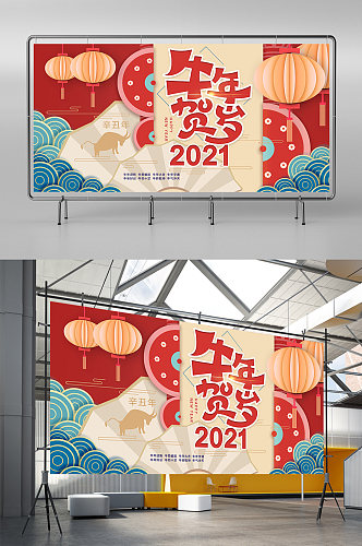 新年喜庆中国风剪纸牛年春节节日展板