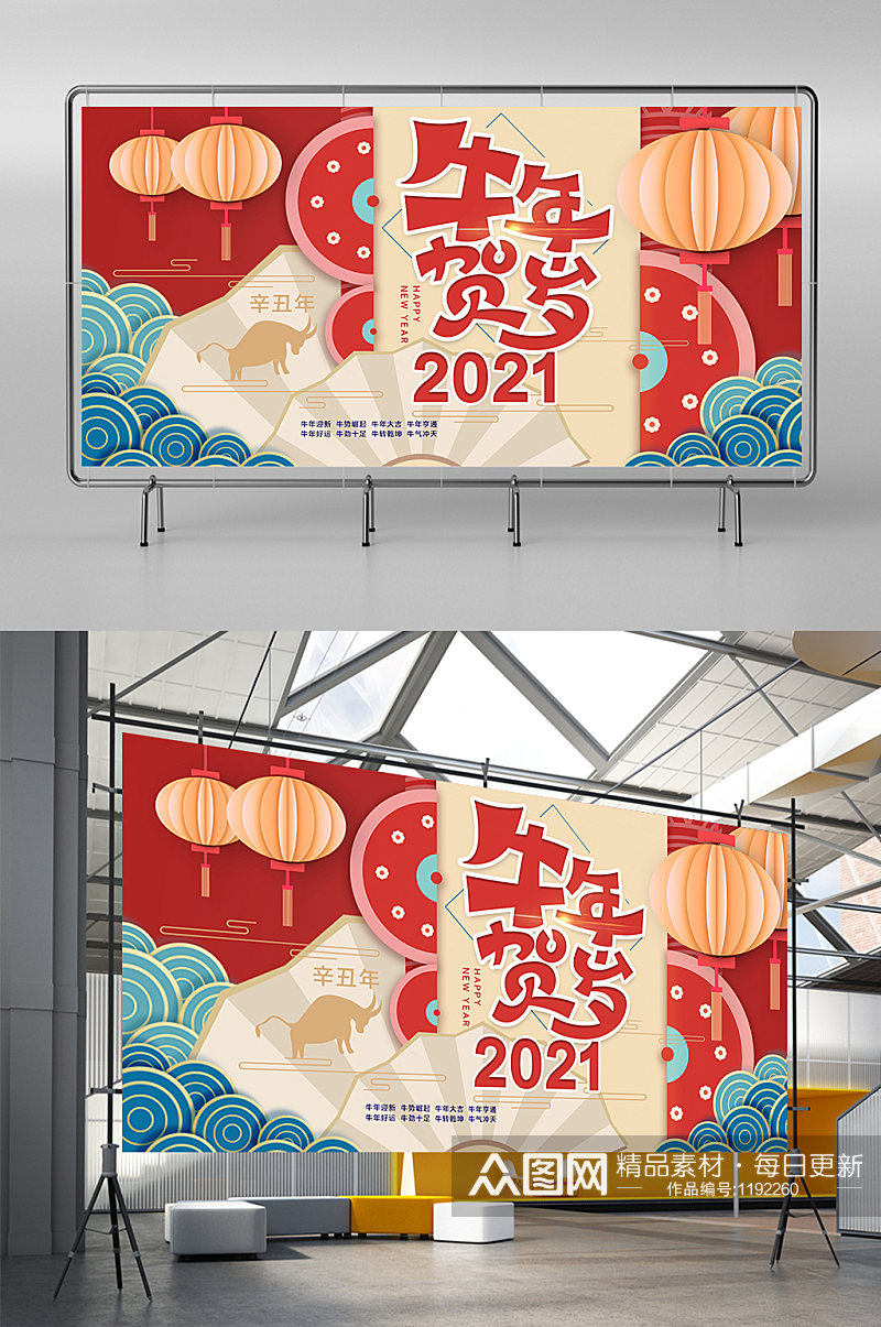 新年喜庆中国风剪纸牛年春节节日展板素材