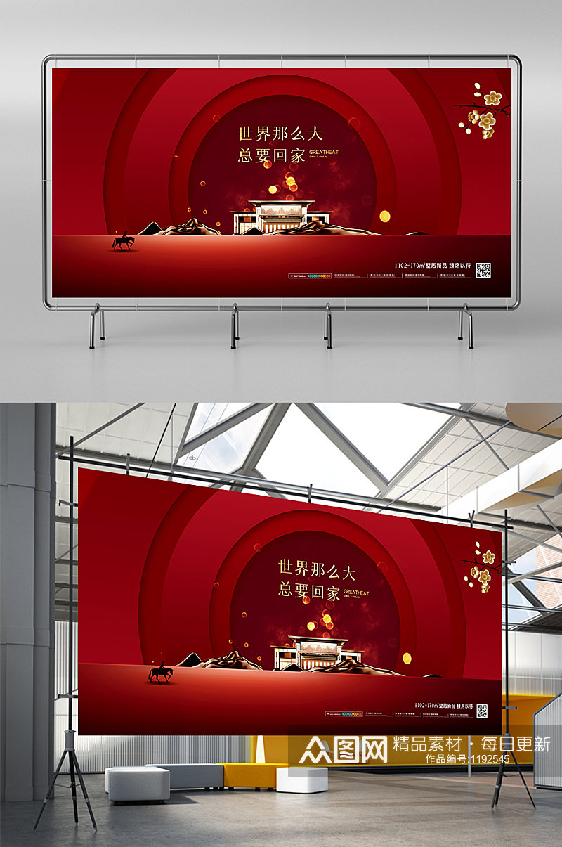 红色喜庆中国风地产牛年春节展板素材
