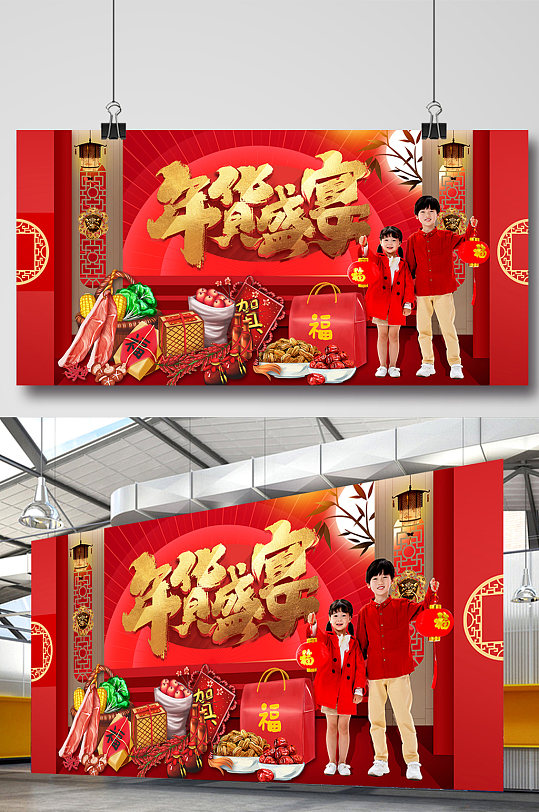 红色喜庆新年春节年货盛宴新春年货宣传展板