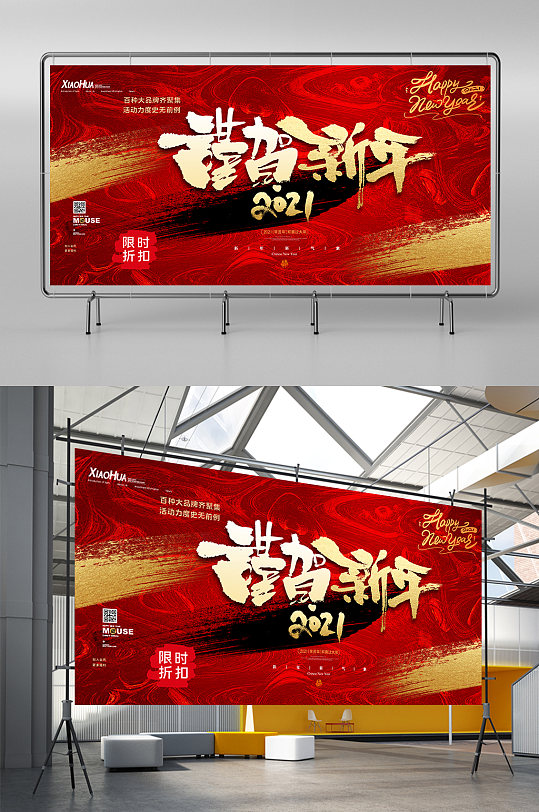 2021职业病防治法宣传周宣传栏新年喜庆中国风剪纸牛年春节节日展板