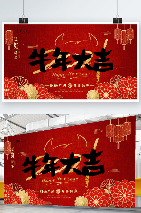 牛年新年中国风节日红色宣传展板