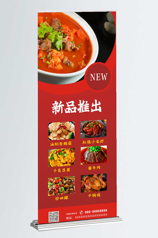 原创红色年夜饭酒店饭店菜品新品推出展架-众图网