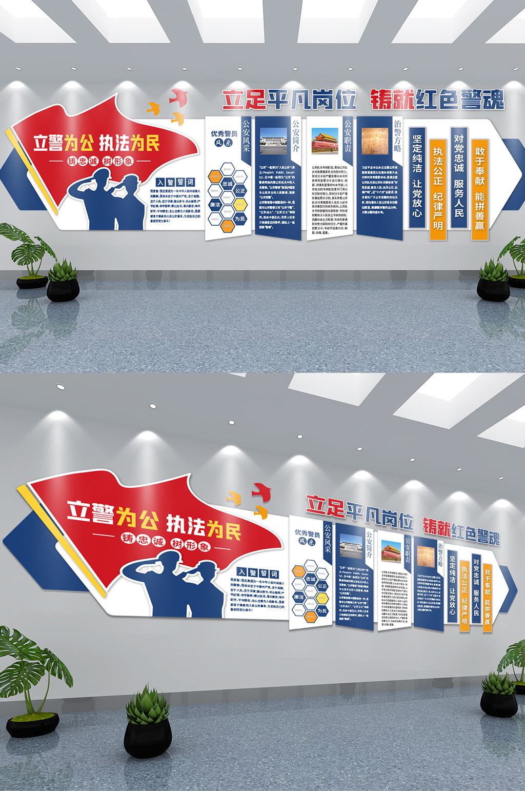 公安综合展示墙装饰墙警察警局文化墙素材
