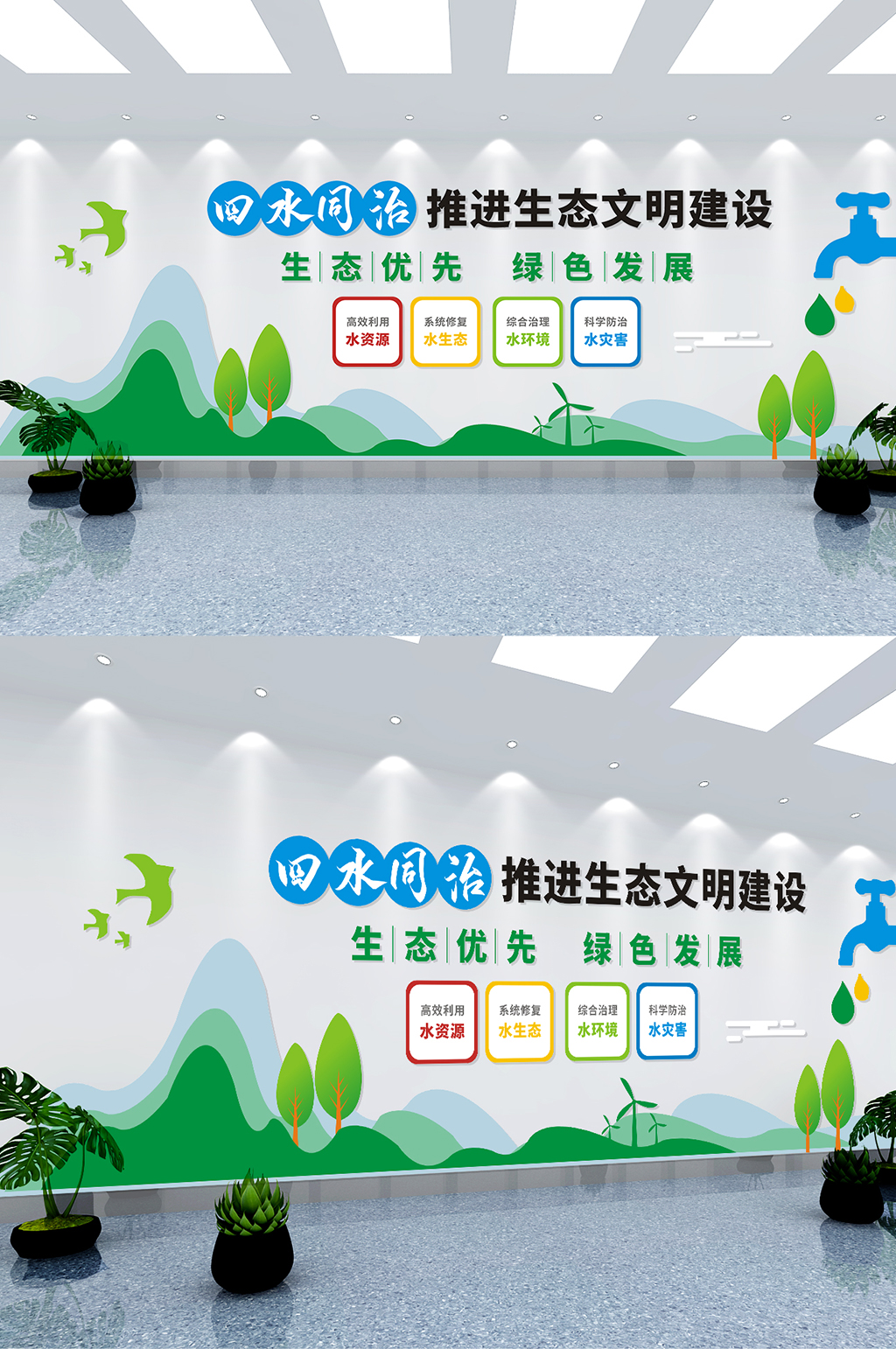 四水同治水利工程文化墙素材