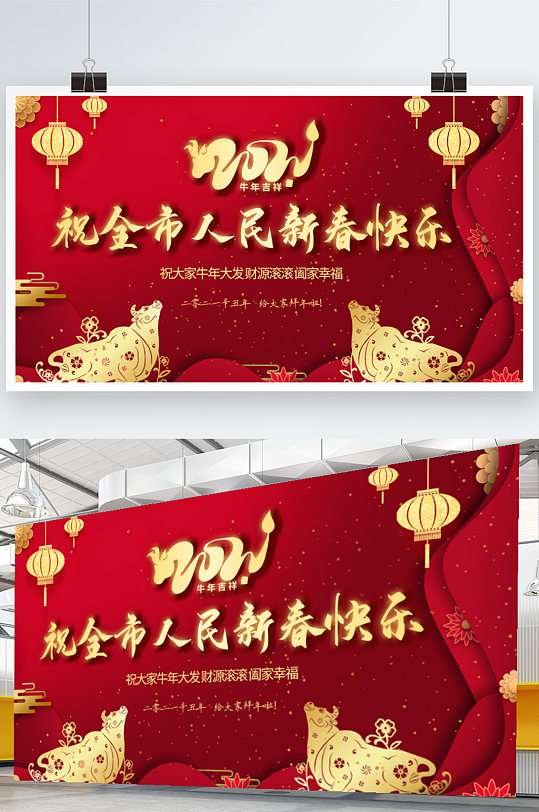 2021喜迎新年文化展板设计立即下载迎新春贺新年春节展板立即下载68
