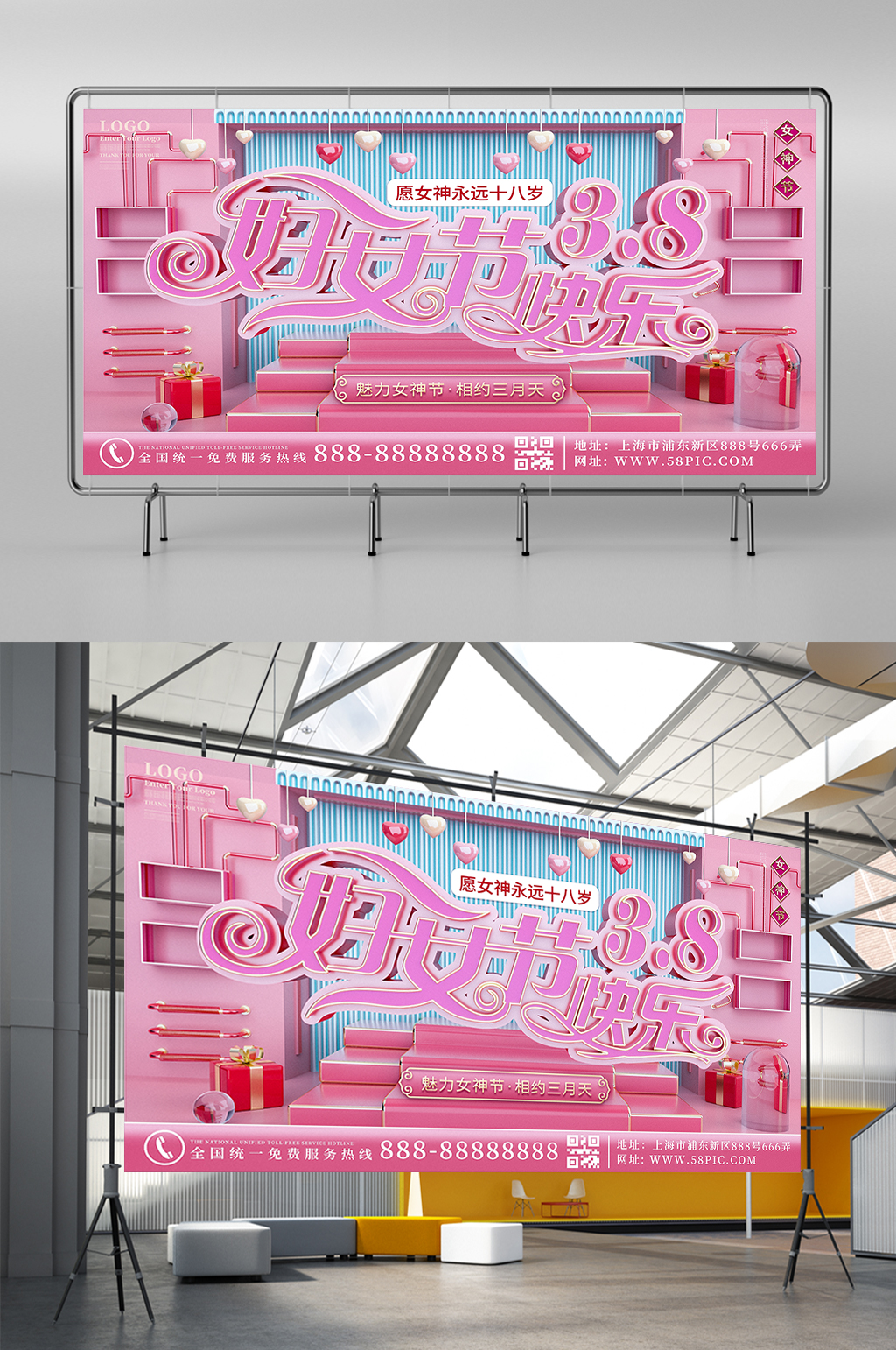 原创三八妇女节通用节日祝福展板素材