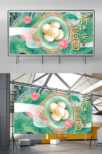 绿色鎏金中国风元宵节祝语展板