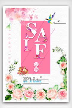 sale打折促销海报