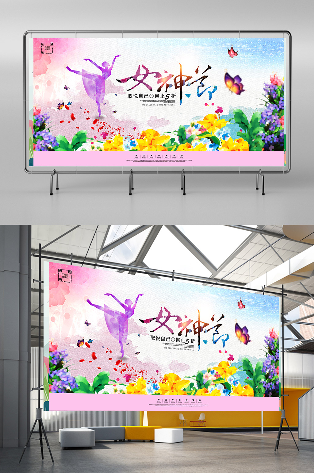 唯美大氣38女神展板素材