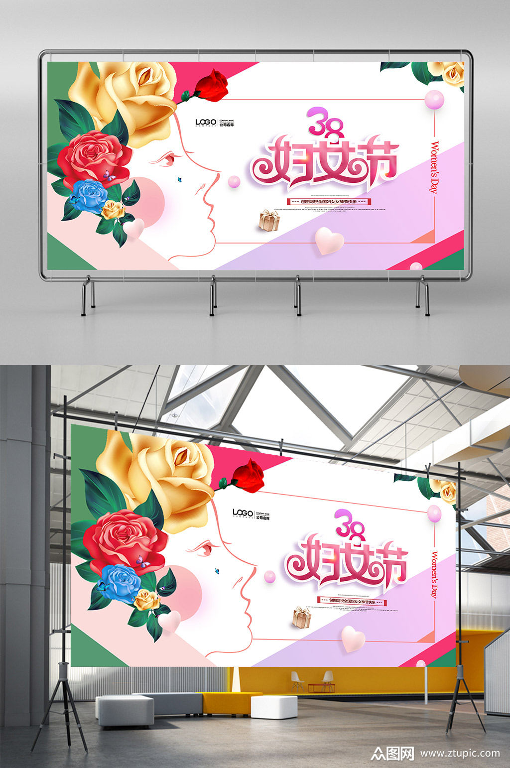 三八妇女节38节唯美妇女节展板模板下载-编号1292347-众图网