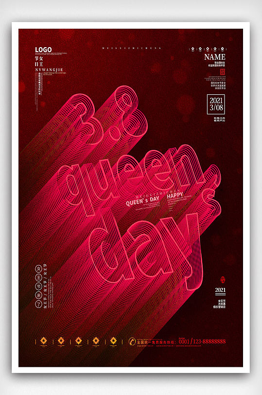 红色妇女节创意字体英文海报