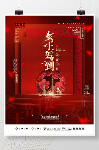 红金色妇女节女王节地产营销海报