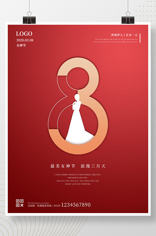 简约创意大气38女神节女王节妇女节日海报