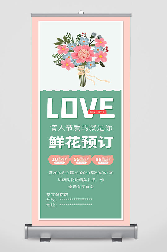 玫瑰鲜花预订速递促销展架易拉宝-众图网