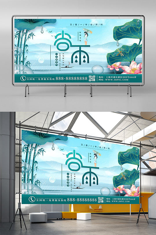 原创绿色青色中国风谷雨主题字创意精品展板