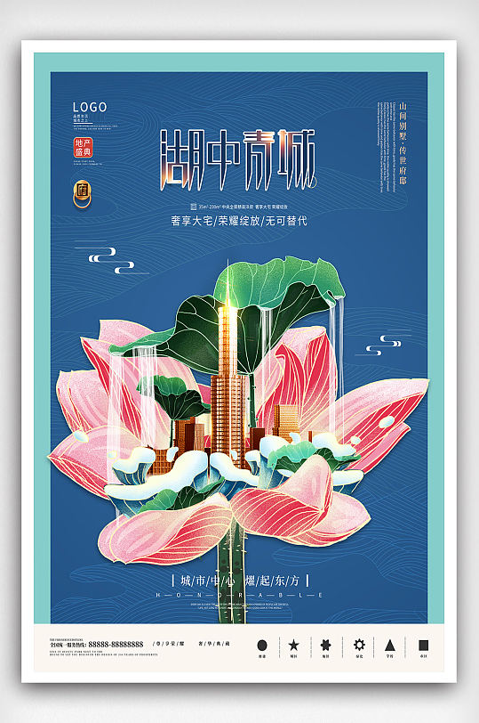中国风国潮地产海报