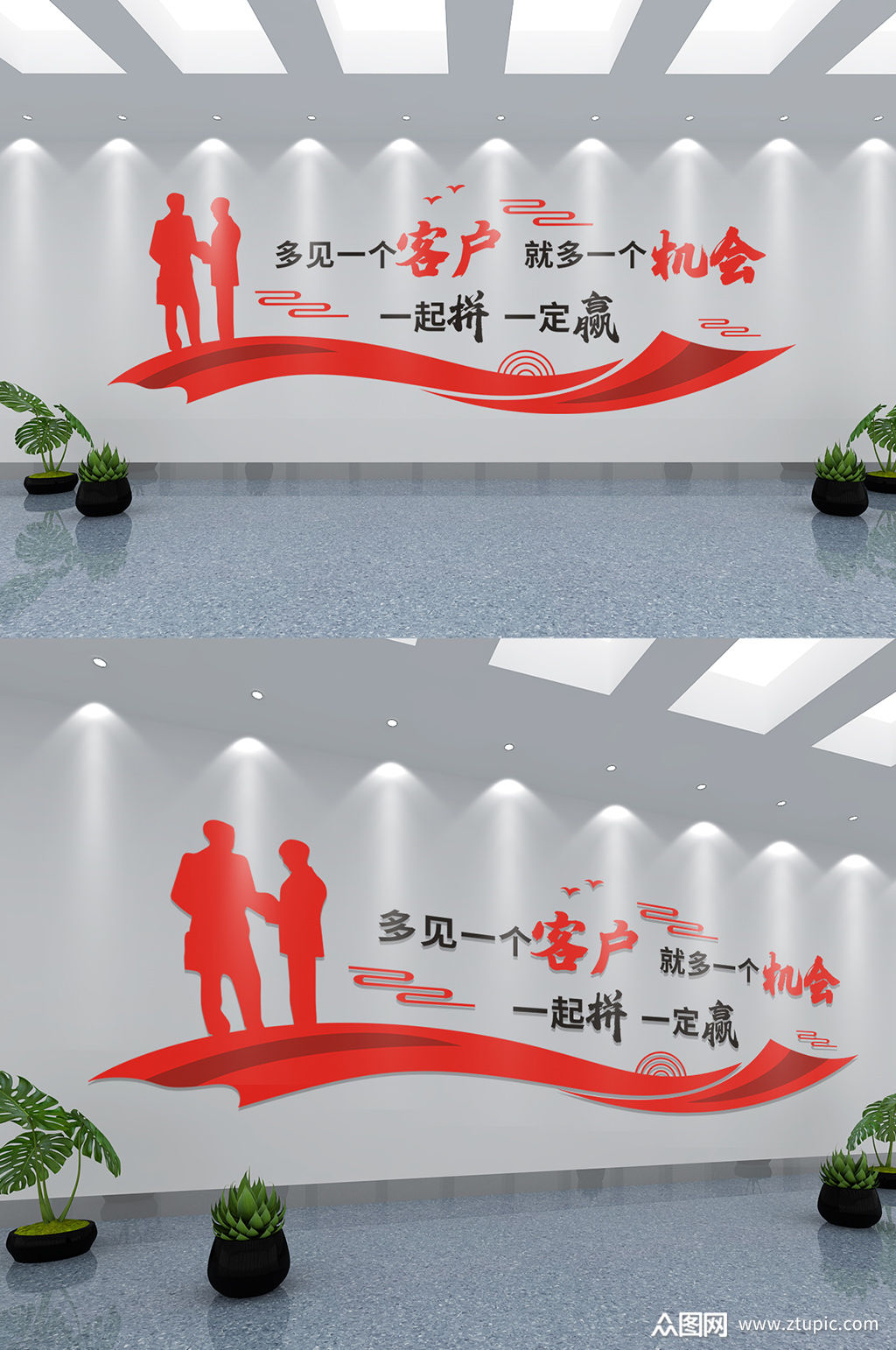 企业公司励志标语销售文化墙