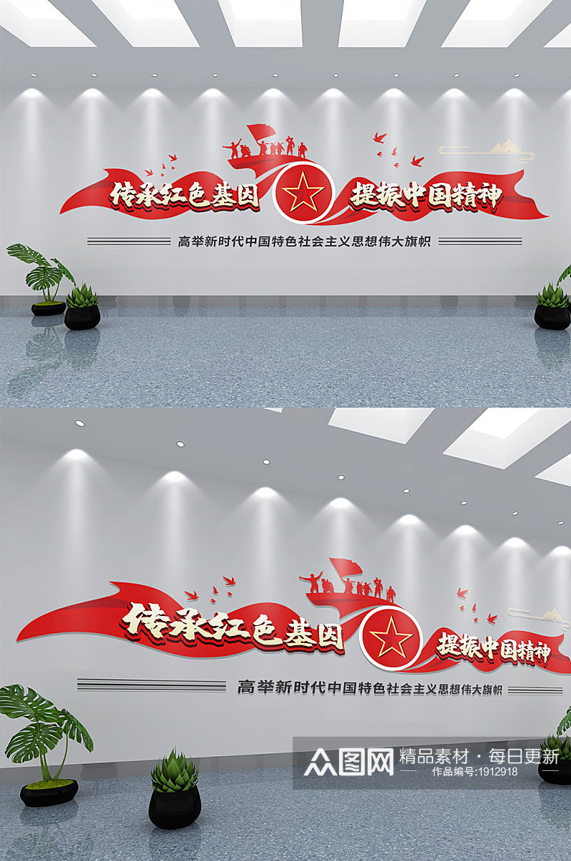 创意传承红色基因提振中国精神宣传文化墙素材