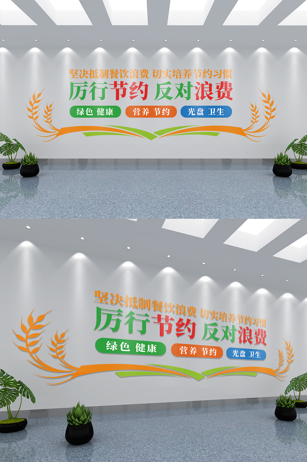 珍惜粮食反对浪费餐饮食堂文化墙素材